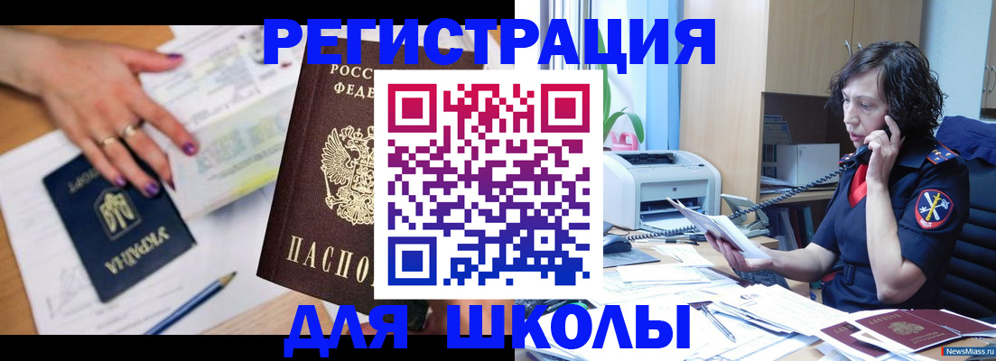 регистрация в Дмитрове