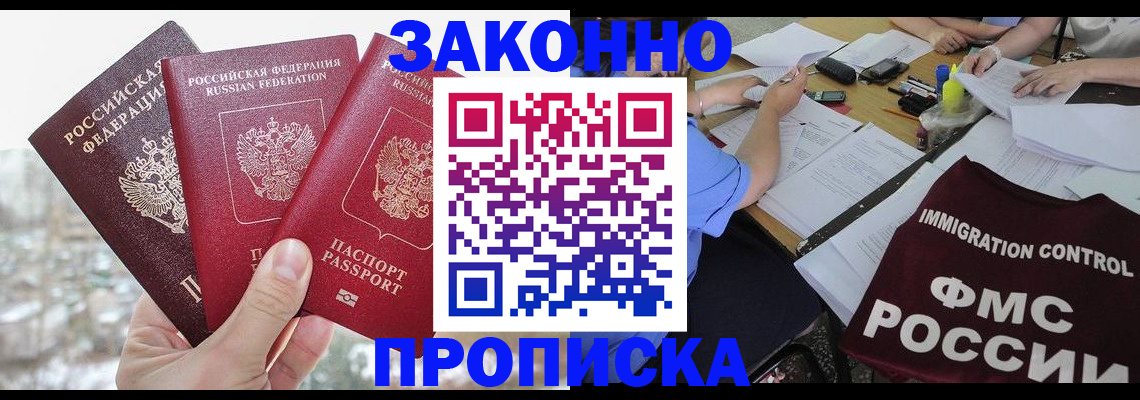 временная регистрация поиск в Дмитрове