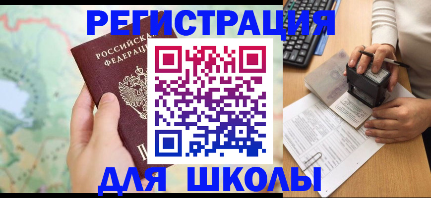 временная регистрация для всех в Дмитрове